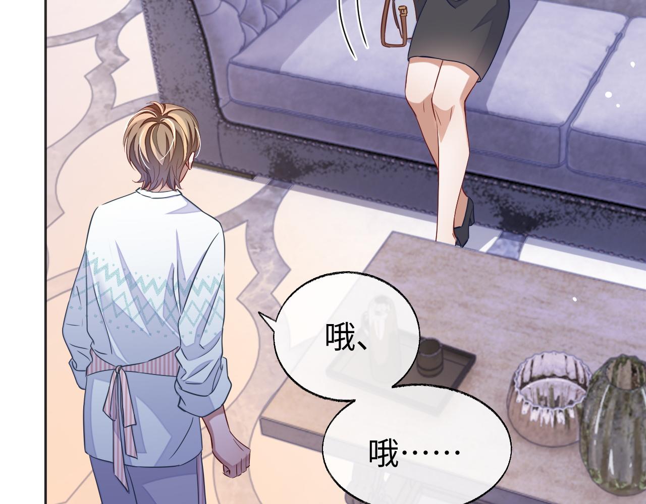 娘娘腔漫画,第49话 邵雯来访2图