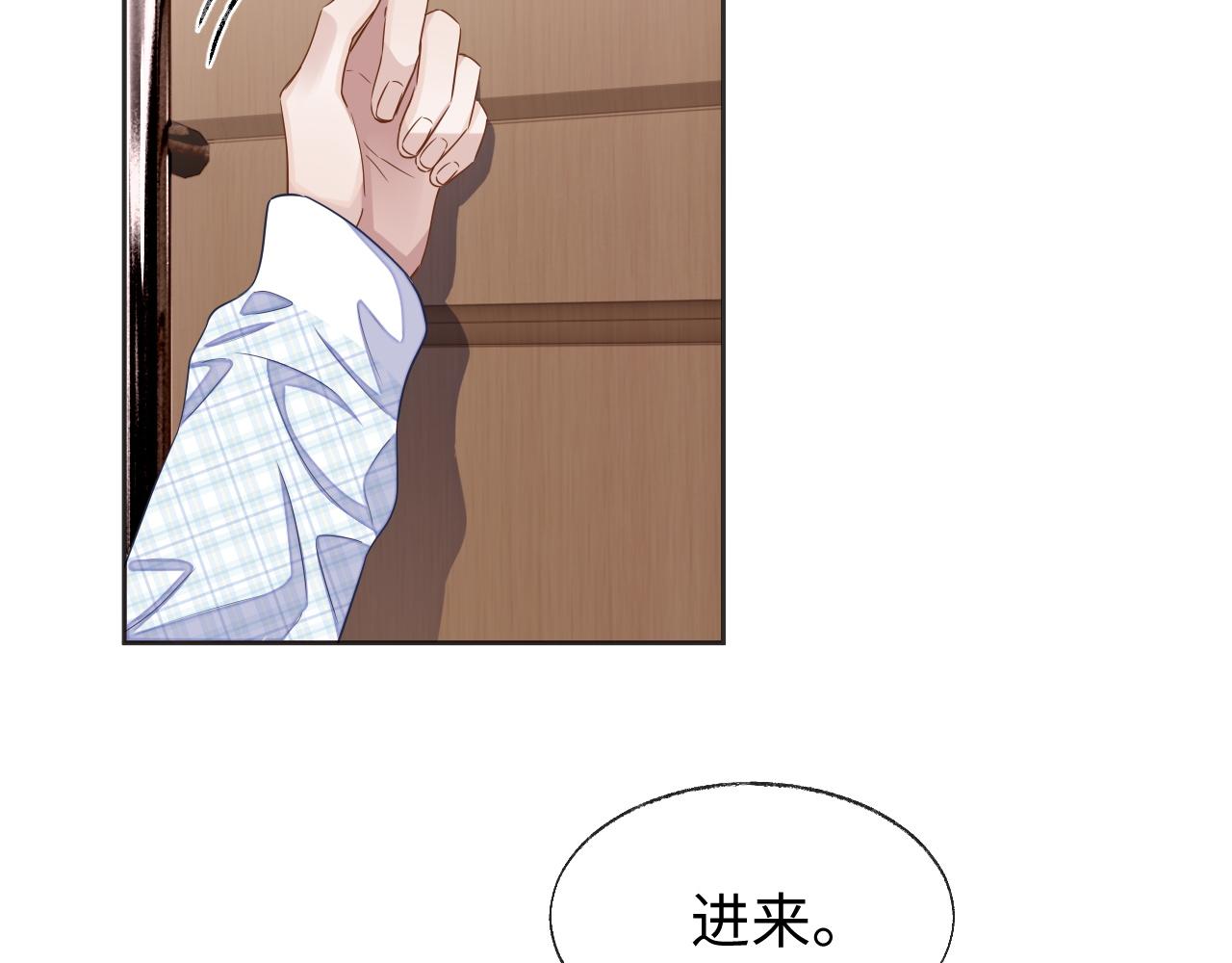 娘娘腔漫画,第42话邵群的独占欲1图