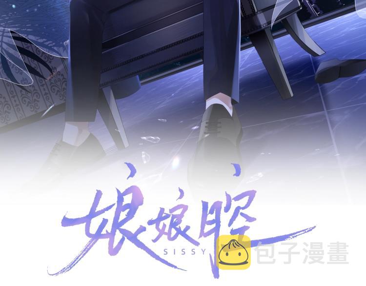 娘娘腔小说完整+番外txt漫画,第1话 多年后的重逢1图