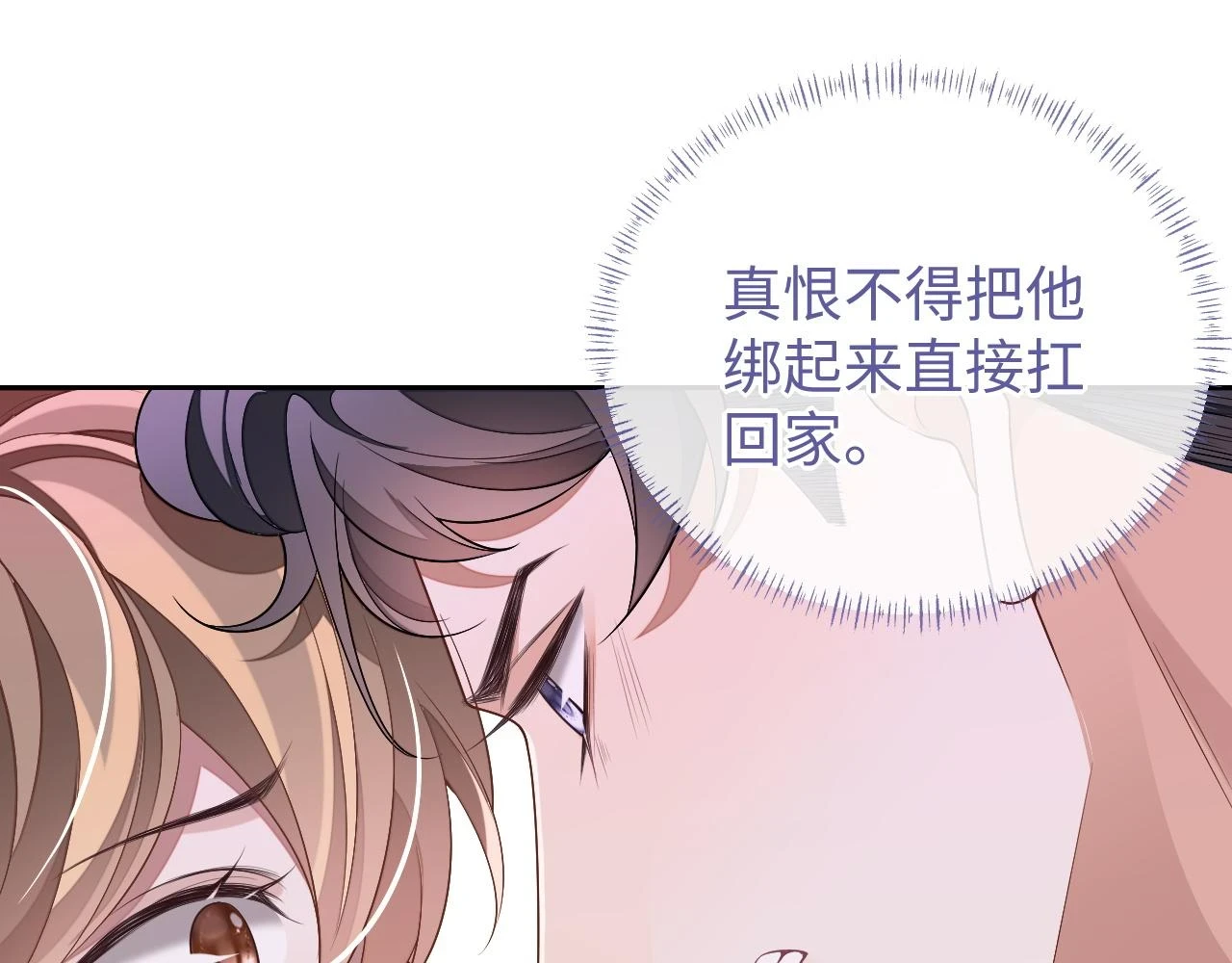 娘娘腔漫画,第64话 纠缠不休1图