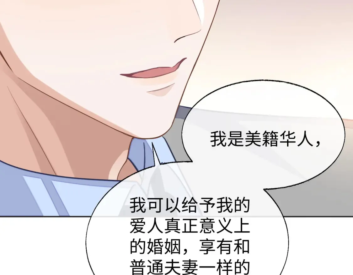 娘娘腔漫画,第45话 邵群怒了！1图