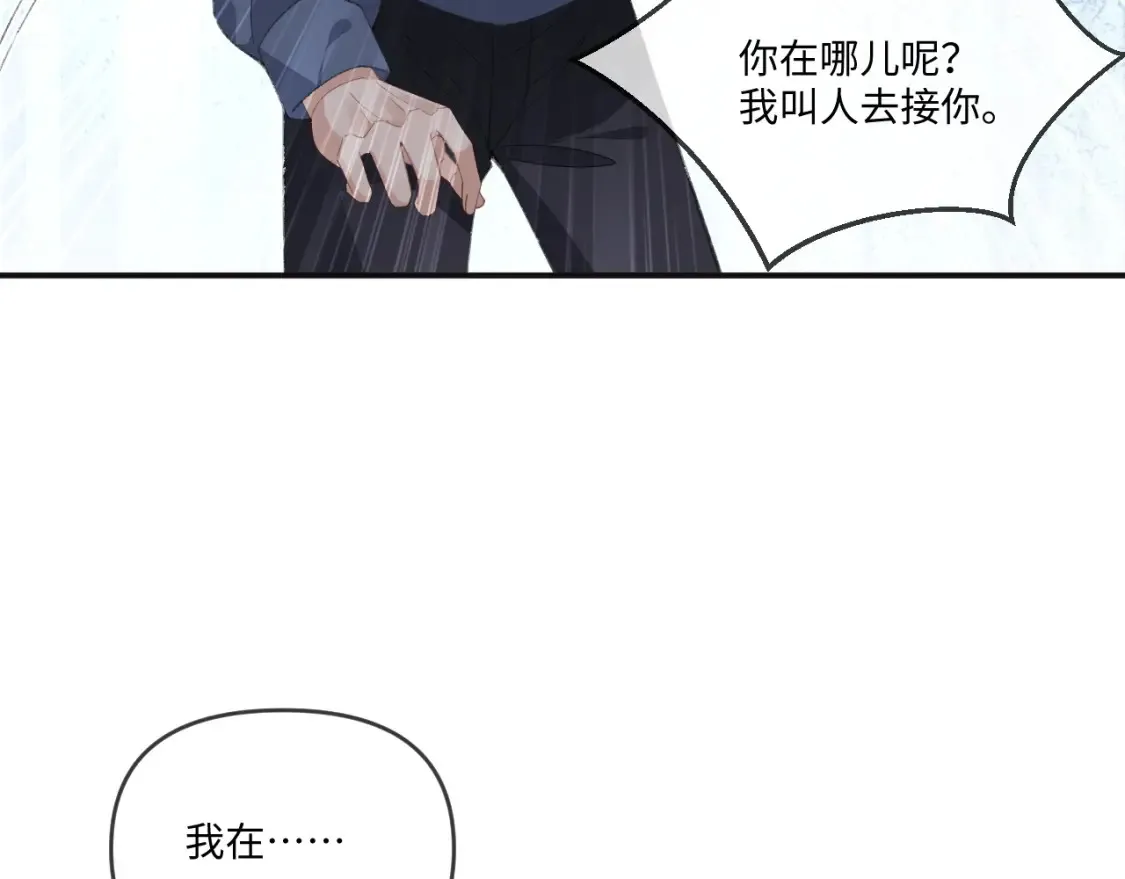 娘娘腔动漫漫画,第116话1图