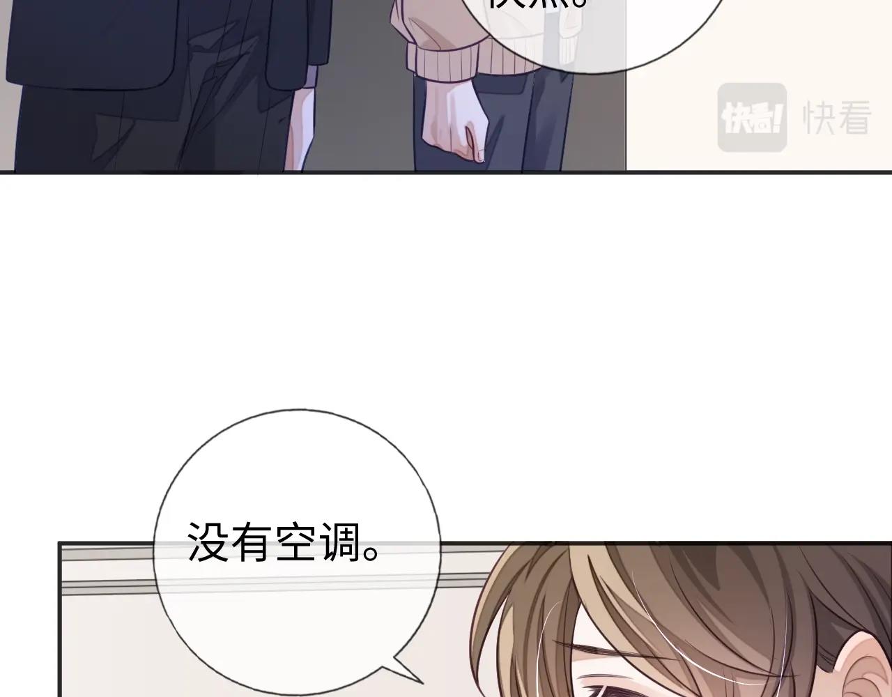 娘娘腔讲了什么漫画,第20话 念念不忘2图