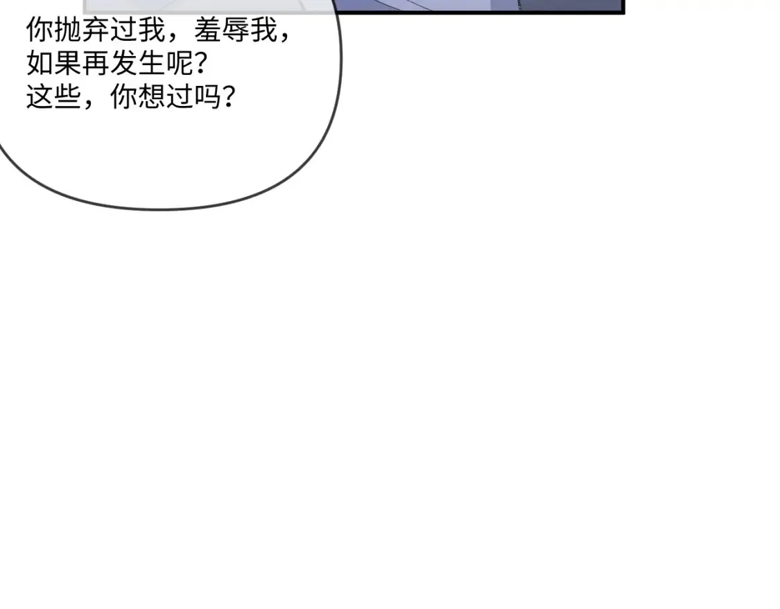 娘娘腔排名前十名漫画,第115话1图