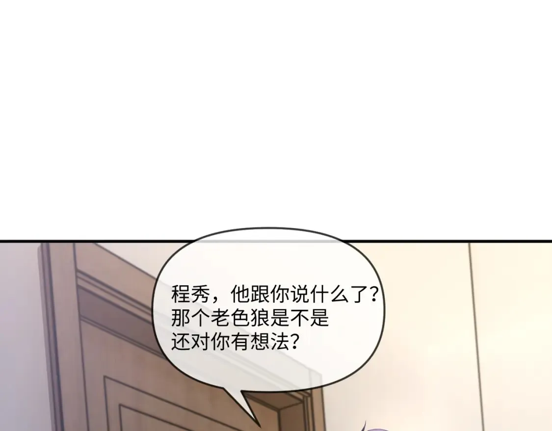 娘娘腔正正是谁和谁的孩子漫画,第114话1图