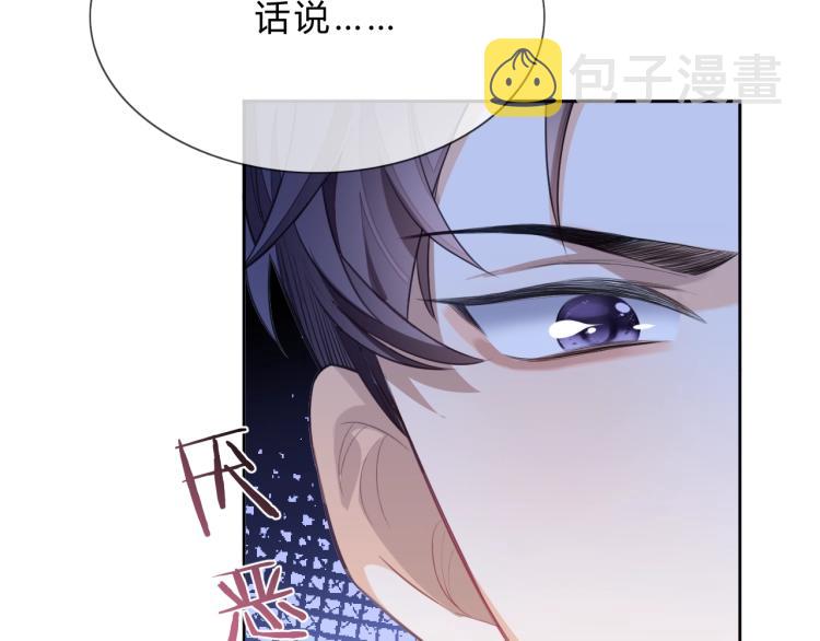 娘娘腔漫画,第2话 你不记得我了吗？1图