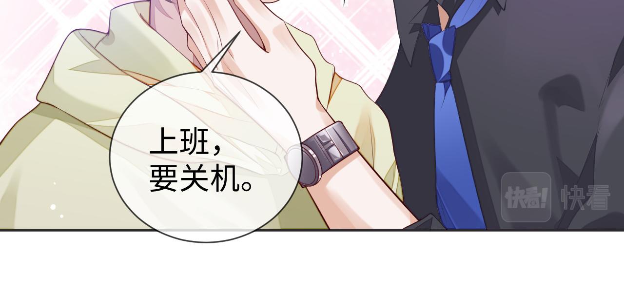 娘娘腔漫画,第30话 邵群的心思1图