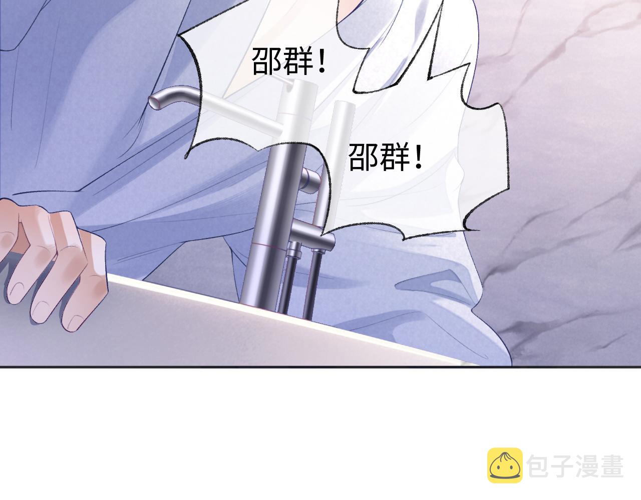 娘娘腔漫画,第29话 宠溺1图