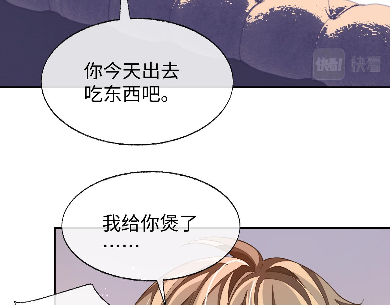 娘娘腔小说全文阅读全文无删减漫画,第49话 邵雯来访2图