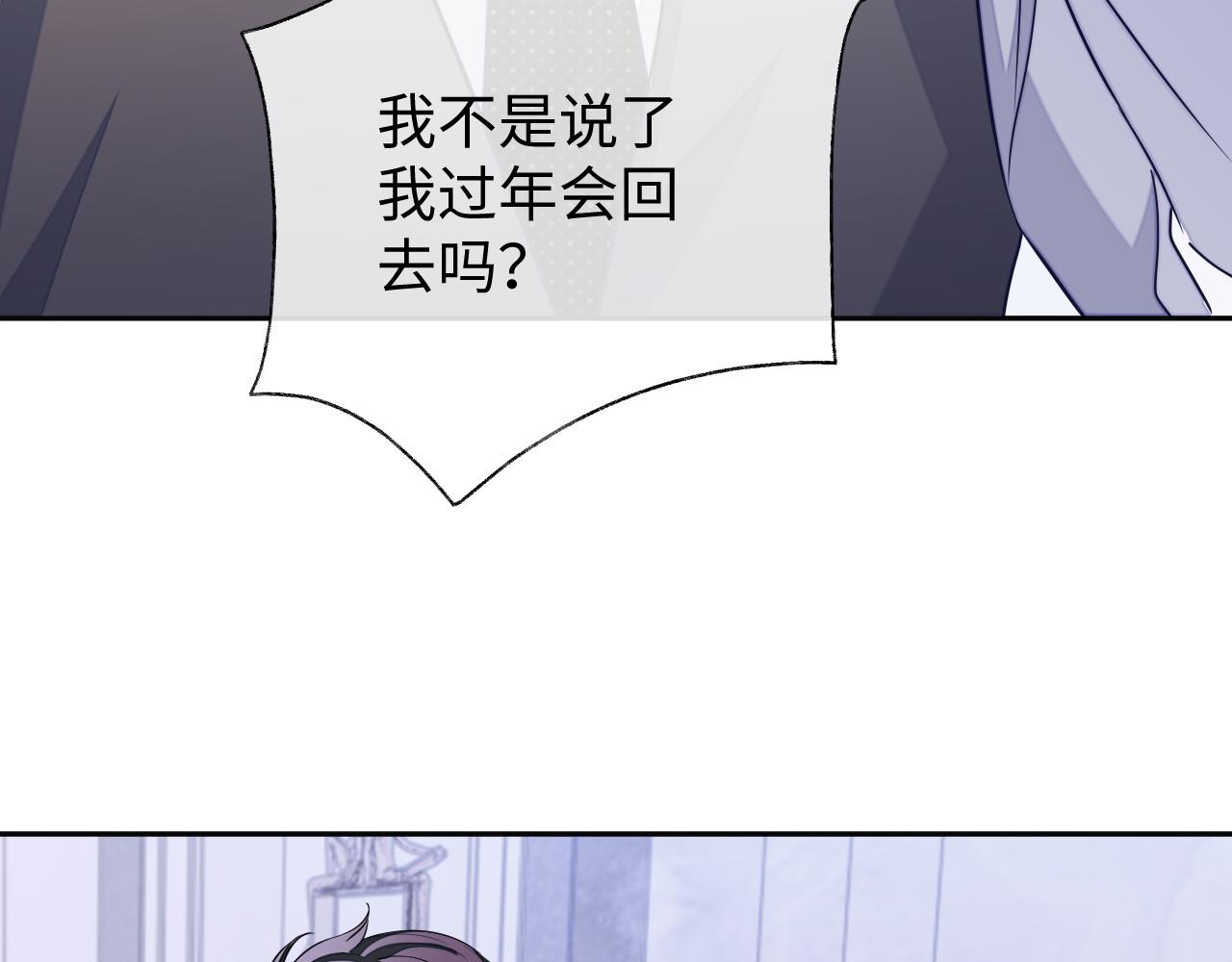 娘娘腔小说全文阅读全文无删减漫画,第49话 邵雯来访1图
