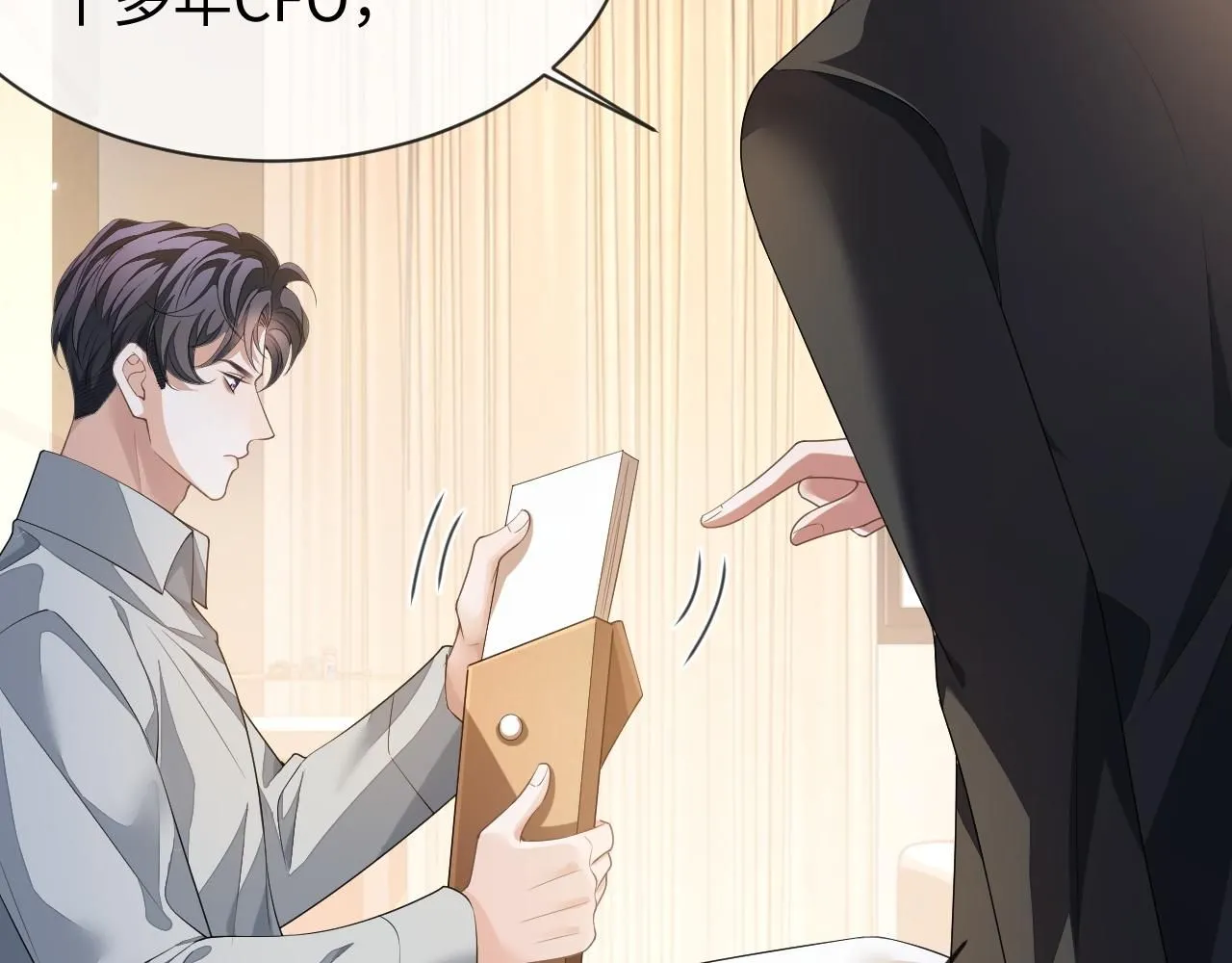 娘娘腔小说全文阅读全文无删减漫画,第88话 邵群干的2图