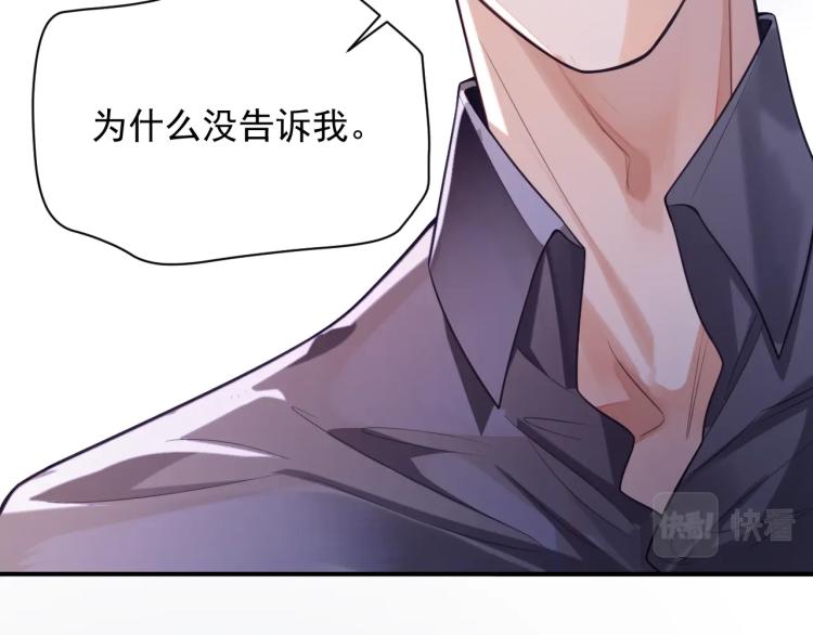 娘娘腔漫画,第1话 多年后的重逢2图