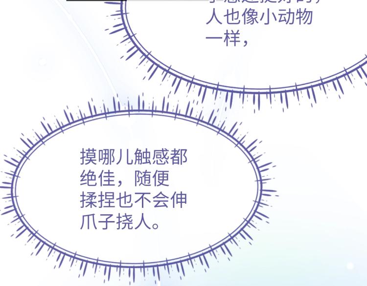 娘娘腔小说全文免费阅读无弹窗笔趣阁未删减漫画,第12话 我罩你1图