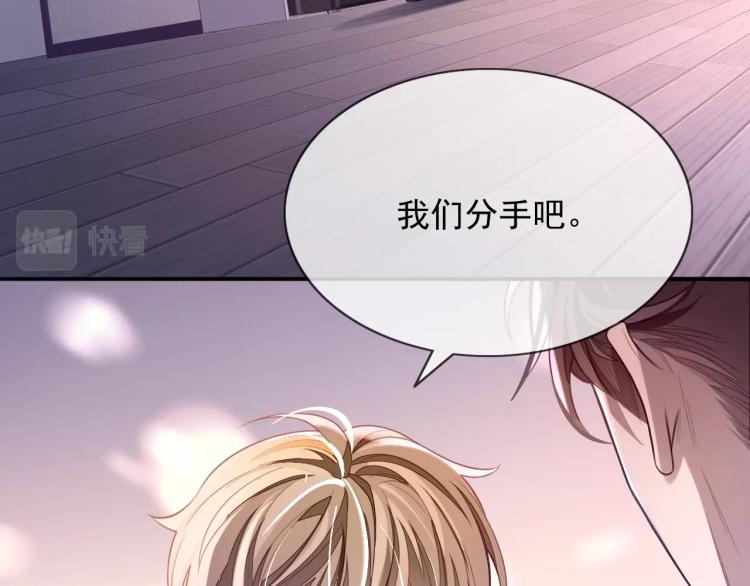 娘娘腔漫画,第1话 多年后的重逢2图