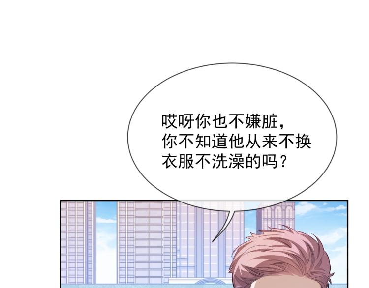 娘娘腔全文无删节漫画,第5话 移不开眼1图