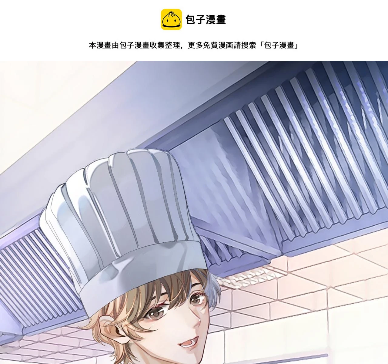 娘娘腔视频漫画,第64话 纠缠不休1图