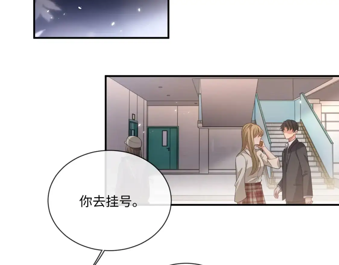 娘娘腔小说番外漫画,103话 秀秀生病2图