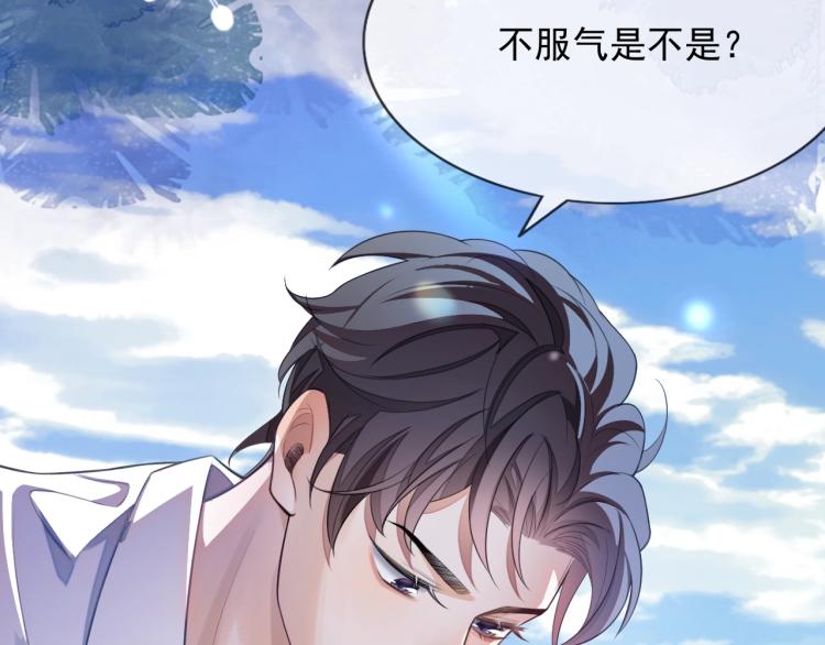 娘娘腔漫画,第2话 你不记得我了吗？1图