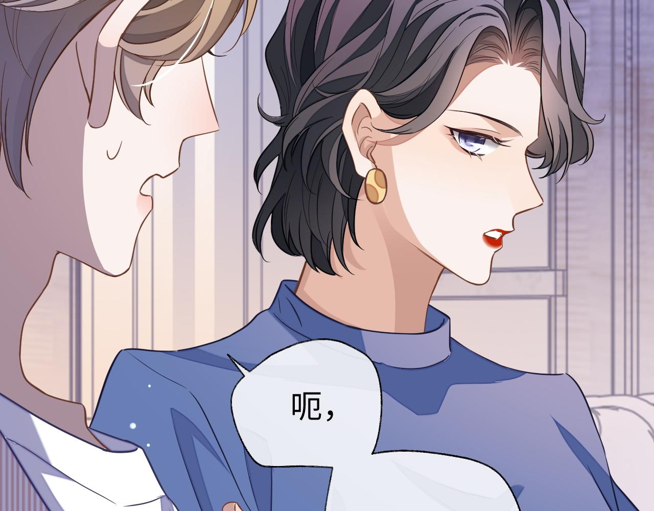 娘娘腔小说全文阅读全文无删减漫画,第49话 邵雯来访2图