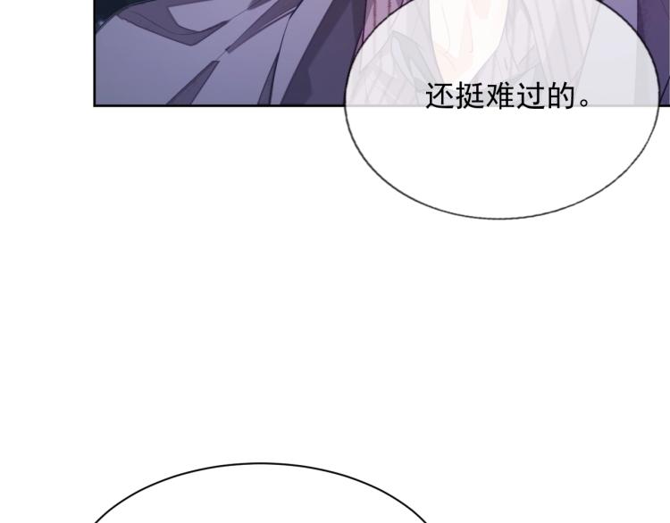 娘娘腔小说全文阅读漫画,第3话 拉近距离2图