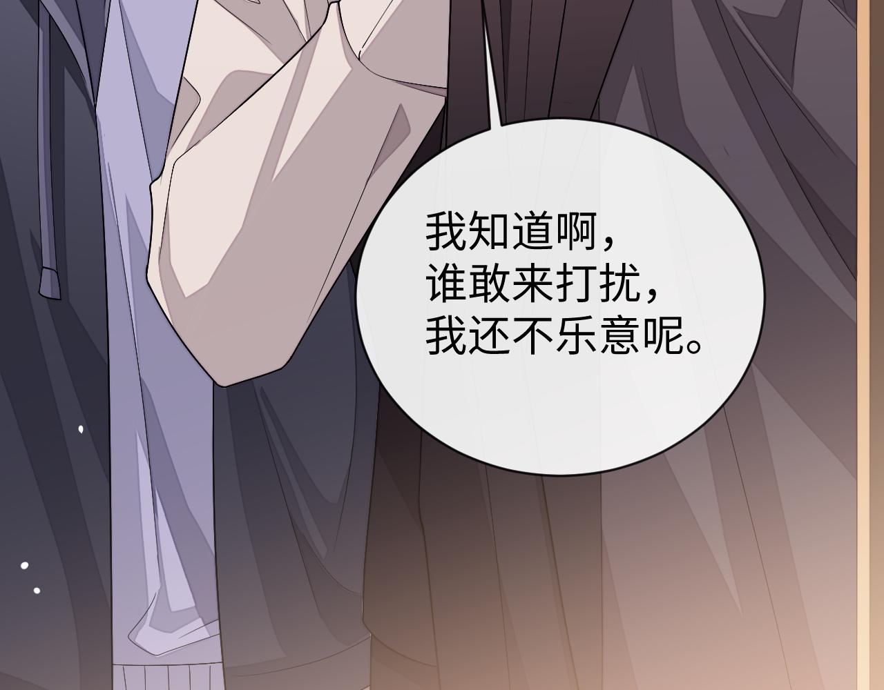 娘娘腔漫画,第61话 邵群来找事1图
