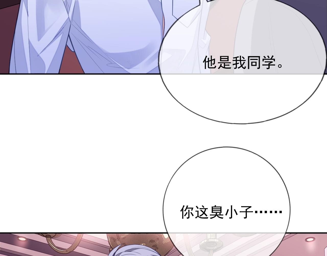 娘娘腔百度百科漫画,第8话 忍不住心动1图