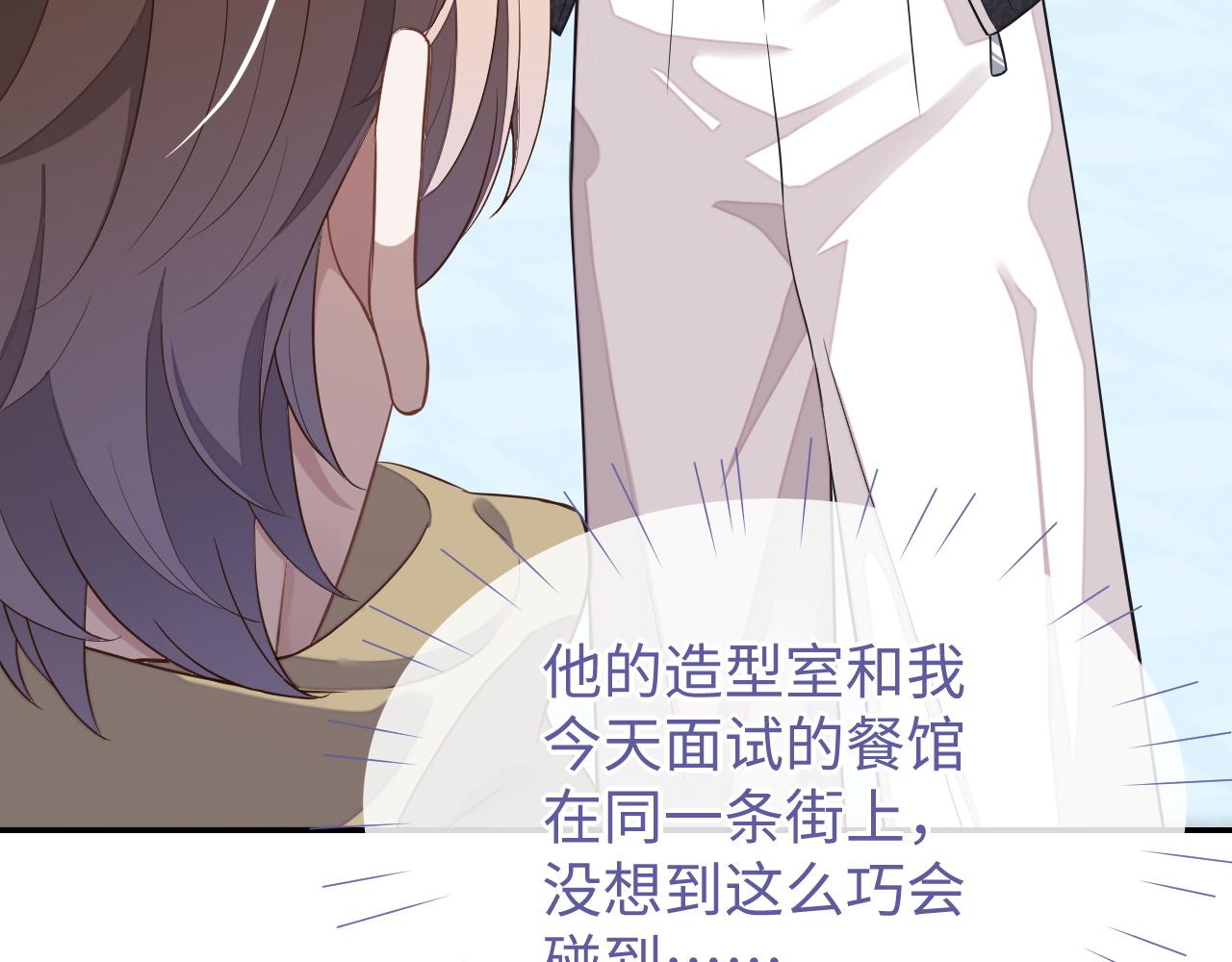 娘娘腔漫画,第55话 初现端倪1图