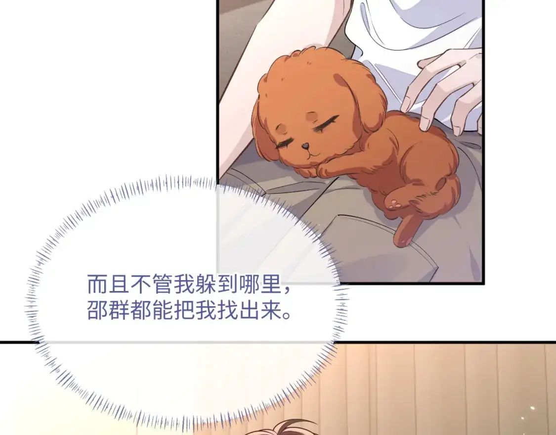 娘娘腔小说在线全文免费阅读笔趣阁漫画,第100话 上门吵架2图