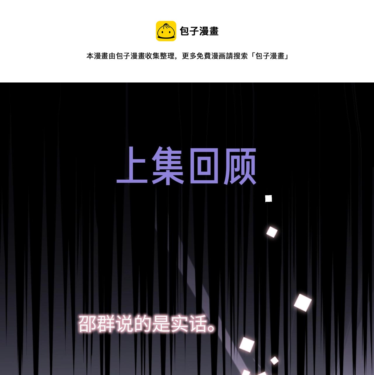 娘娘腔是什么意思啊漫画,第21话  “告白”？！1图