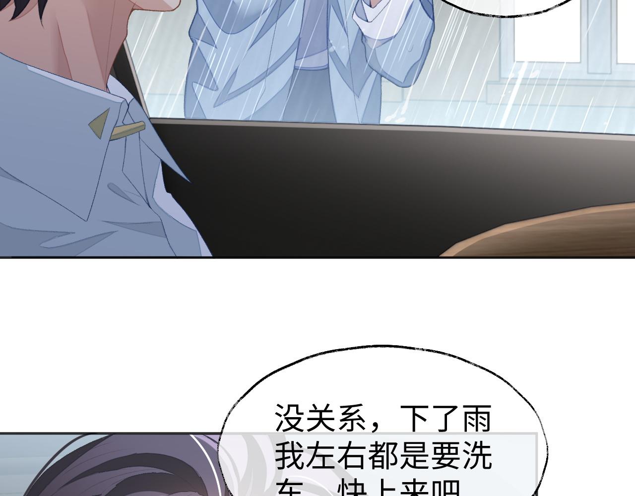 娘娘腔百度百科漫画,第36话 温柔的黎叔叔2图