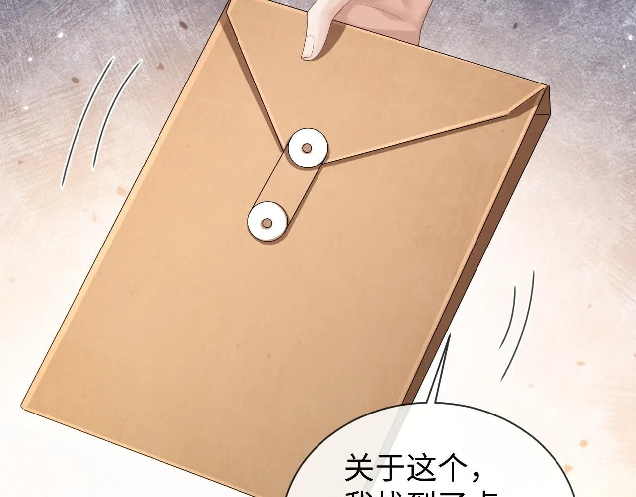 娘娘腔小说全文阅读全文无删减漫画,第88话 邵群干的2图
