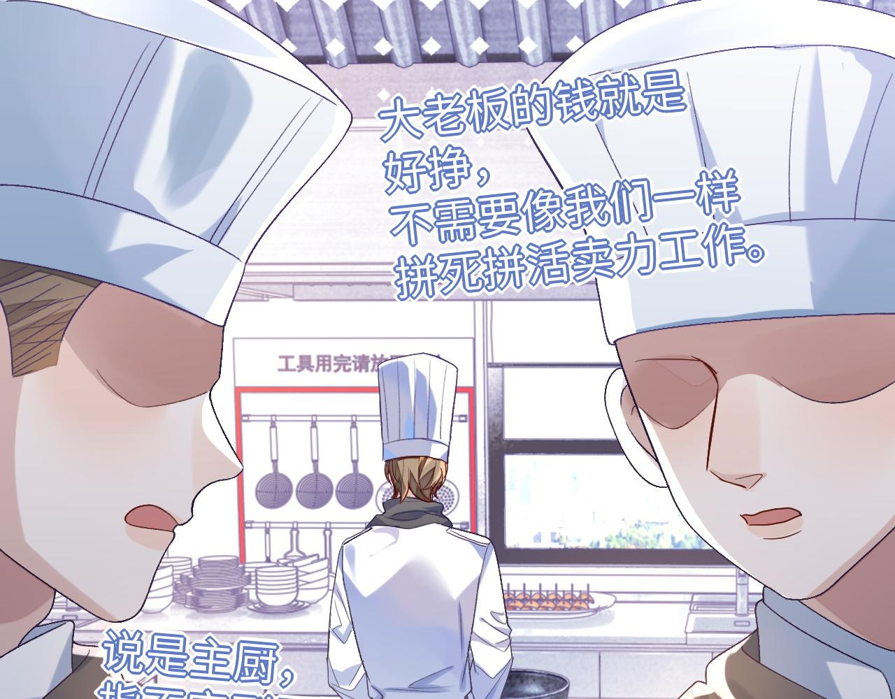 娘娘腔漫画,第30话 邵群的心思1图