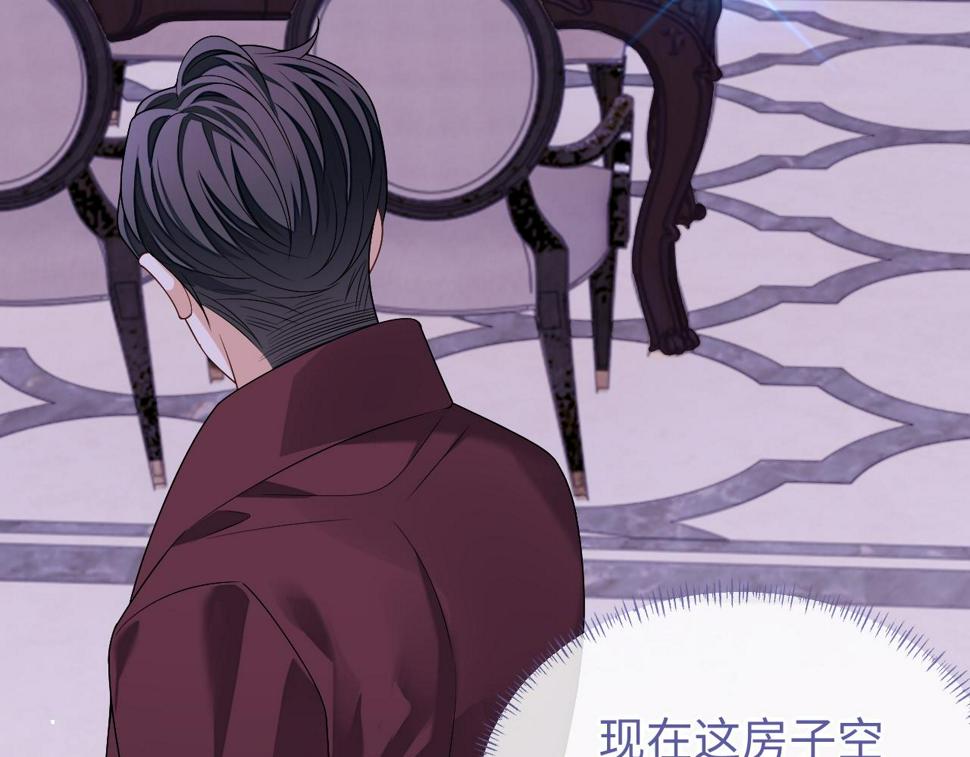 娘娘腔漫画,第73话 两人之间的距离2图