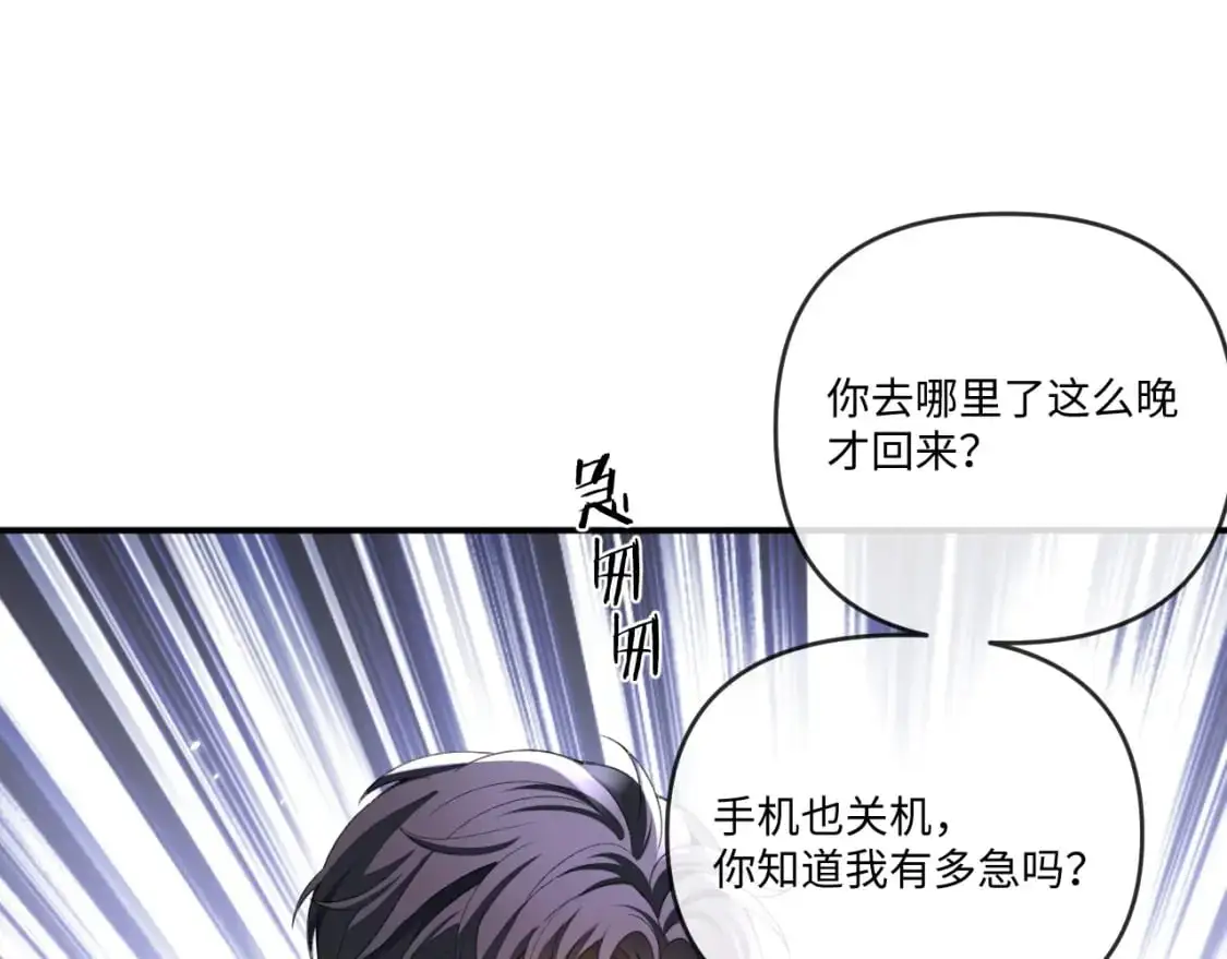 娘娘腔漫画,第108话2图