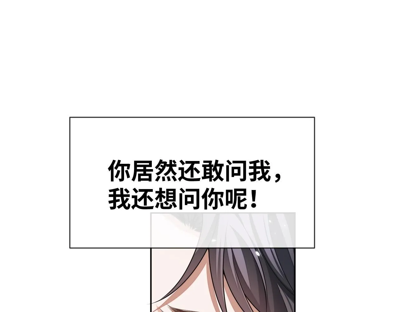 娘娘腔的日记 泰剧漫画,第91话 新的生活1图