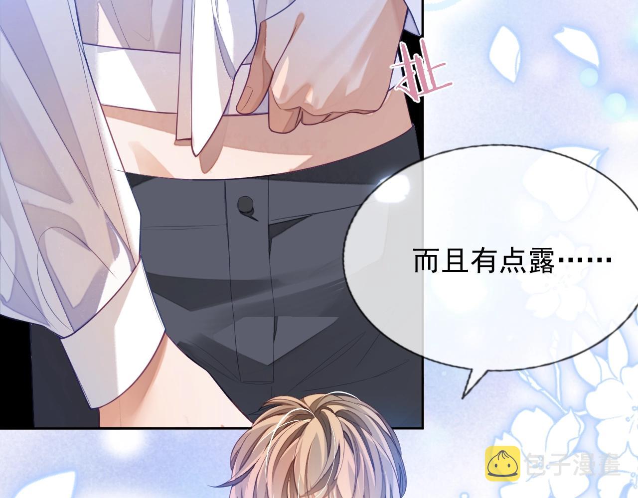 娘娘腔漫画,第6话 羞耻境地1图