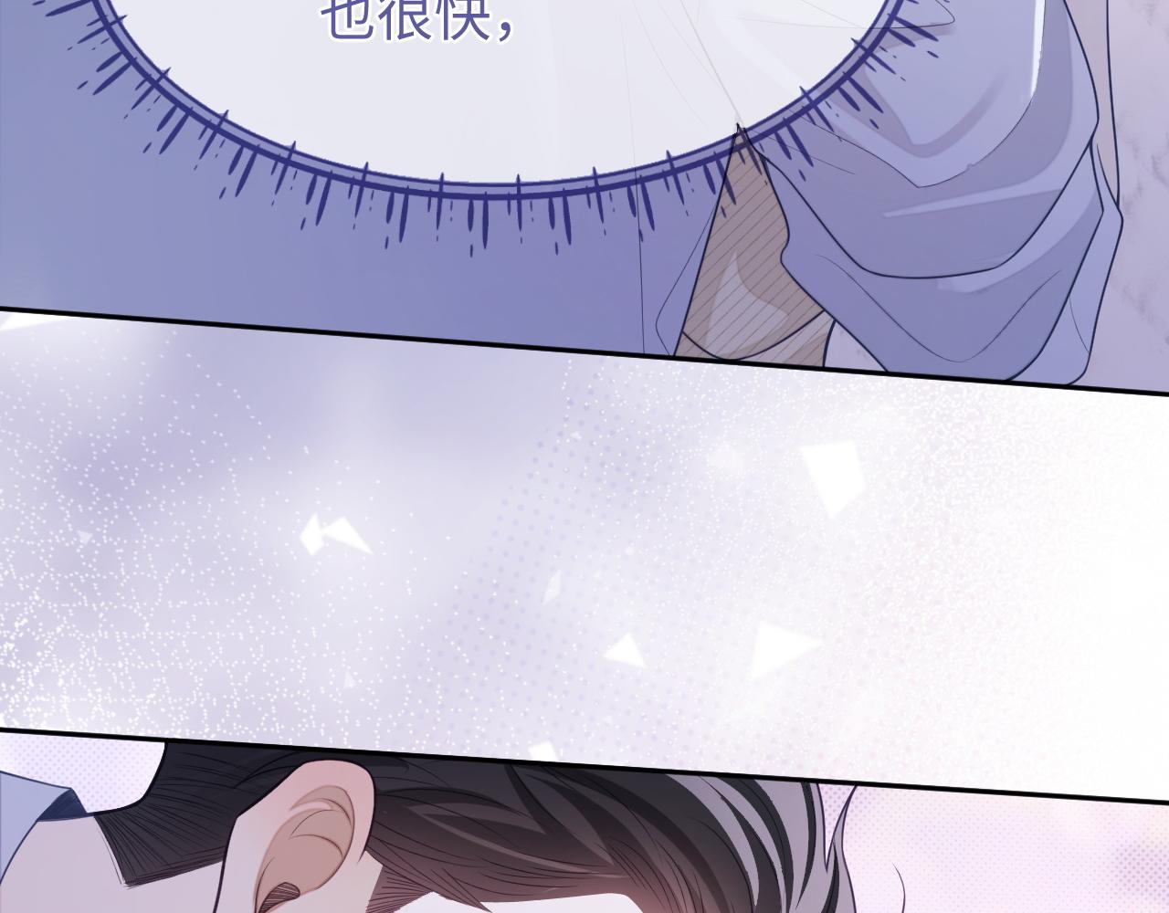 娘娘腔漫画版免费全部剧集漫画,第26话 你是我的私有物品1图