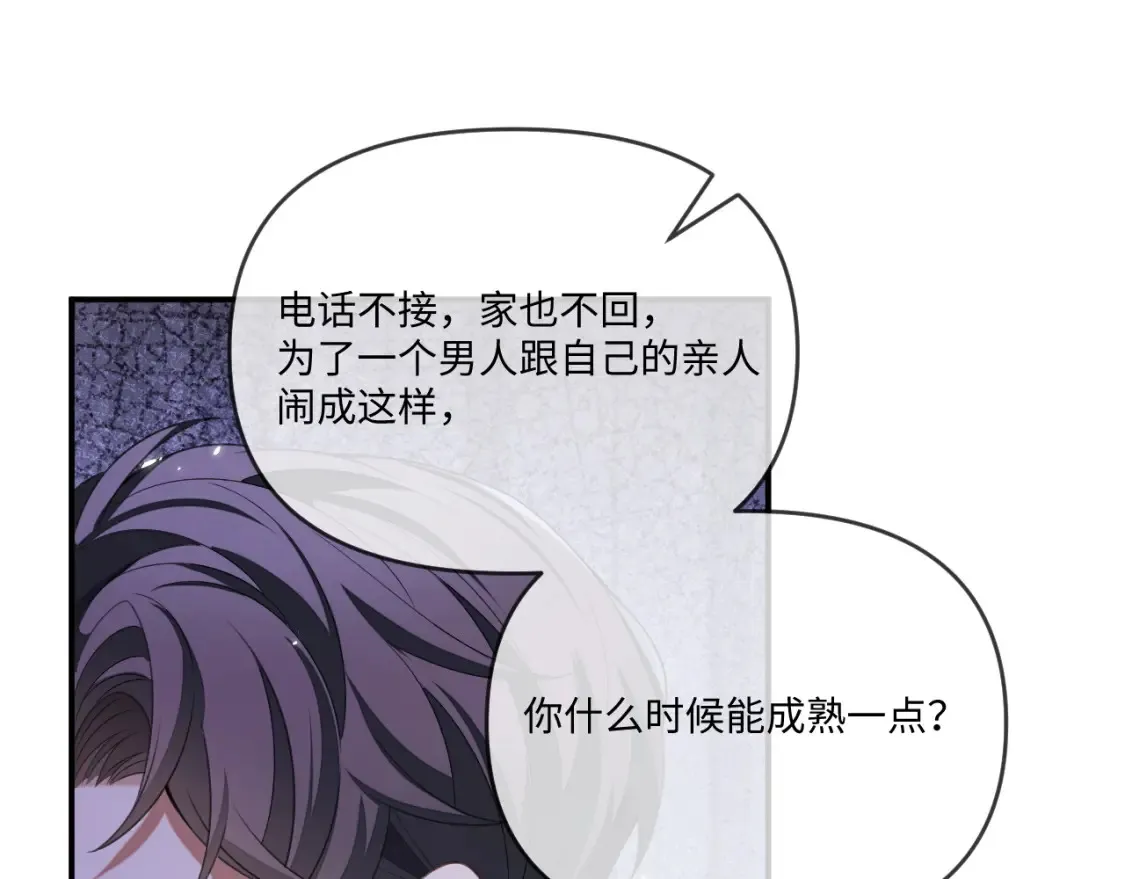 娘娘腔百度百科漫画,第113话1图