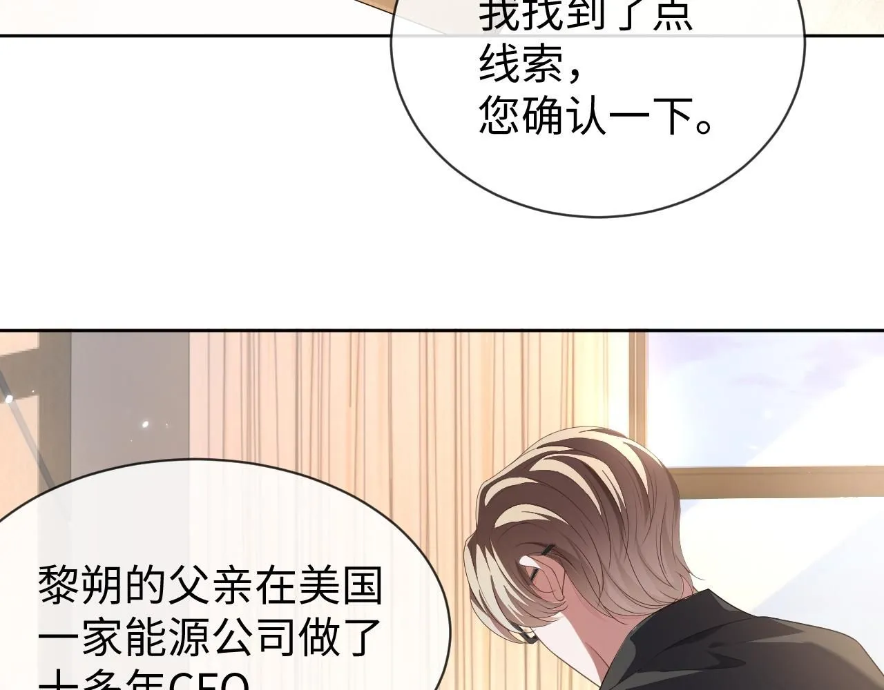 娘娘腔小说全文阅读全文无删减漫画,第88话 邵群干的1图