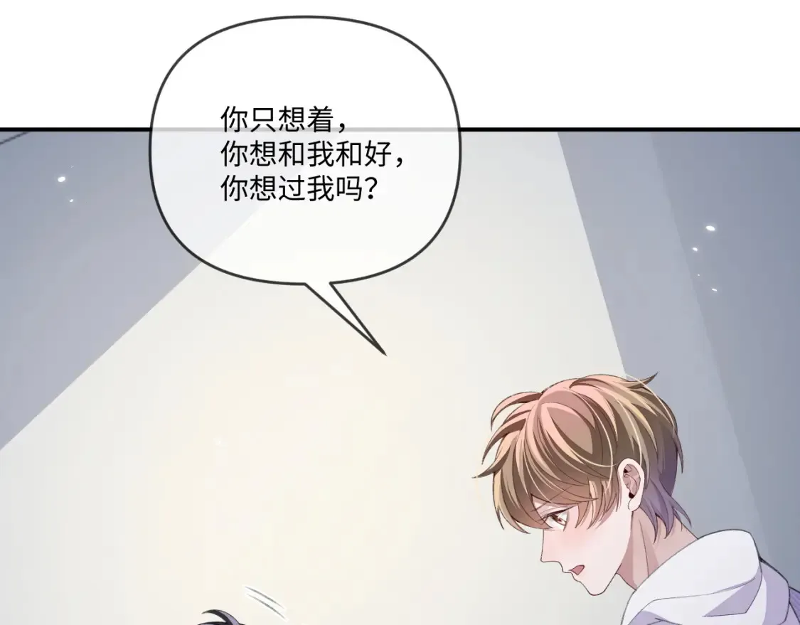 娘娘腔排名前十名漫画,第115话2图