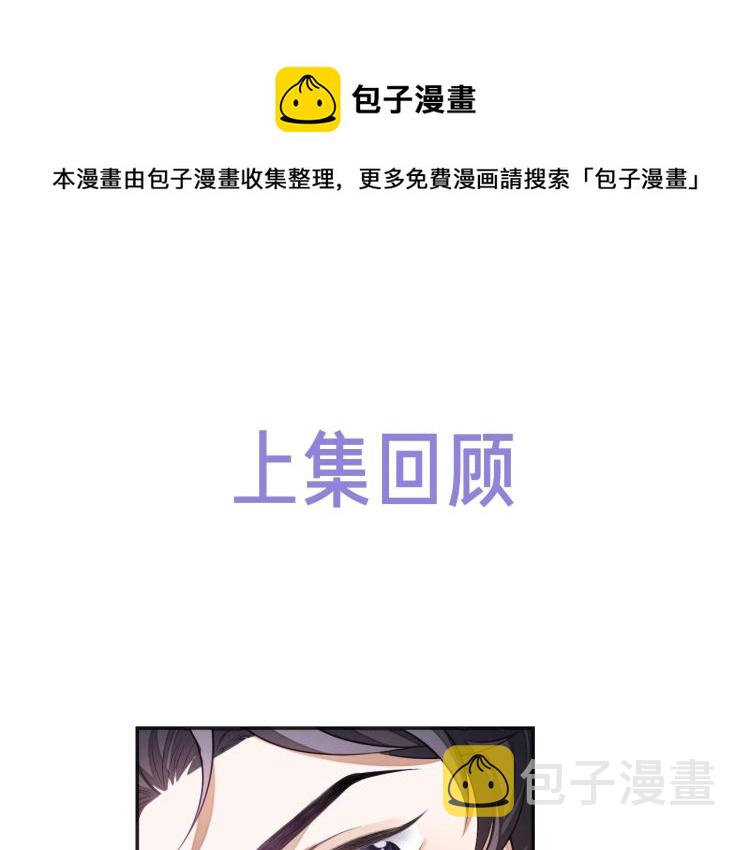 娘娘腔小说全文免费阅读无弹窗笔趣阁未删减漫画,第12话 我罩你1图