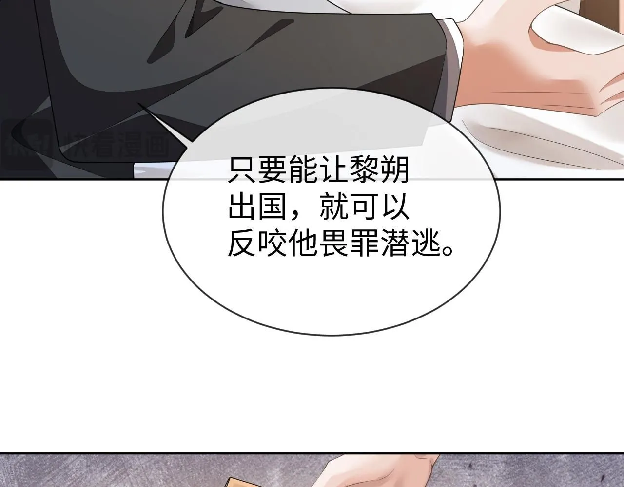 娘娘腔小说全文阅读全文无删减漫画,第88话 邵群干的1图