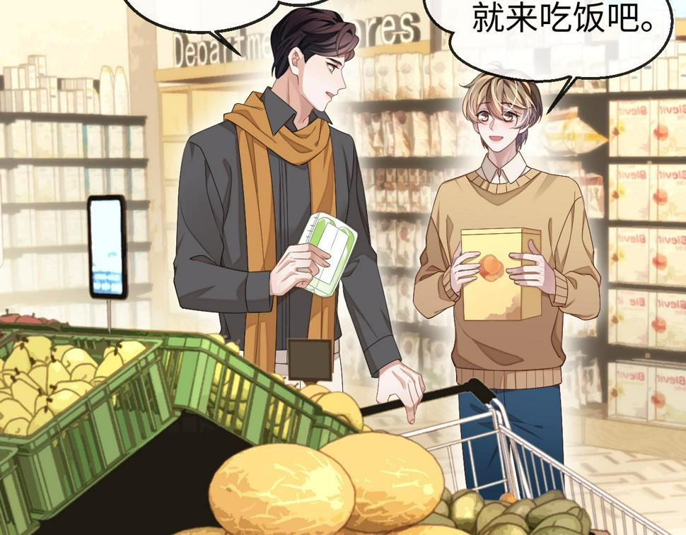 娘娘腔漫画,第70话 暴风雨前的宁静2图