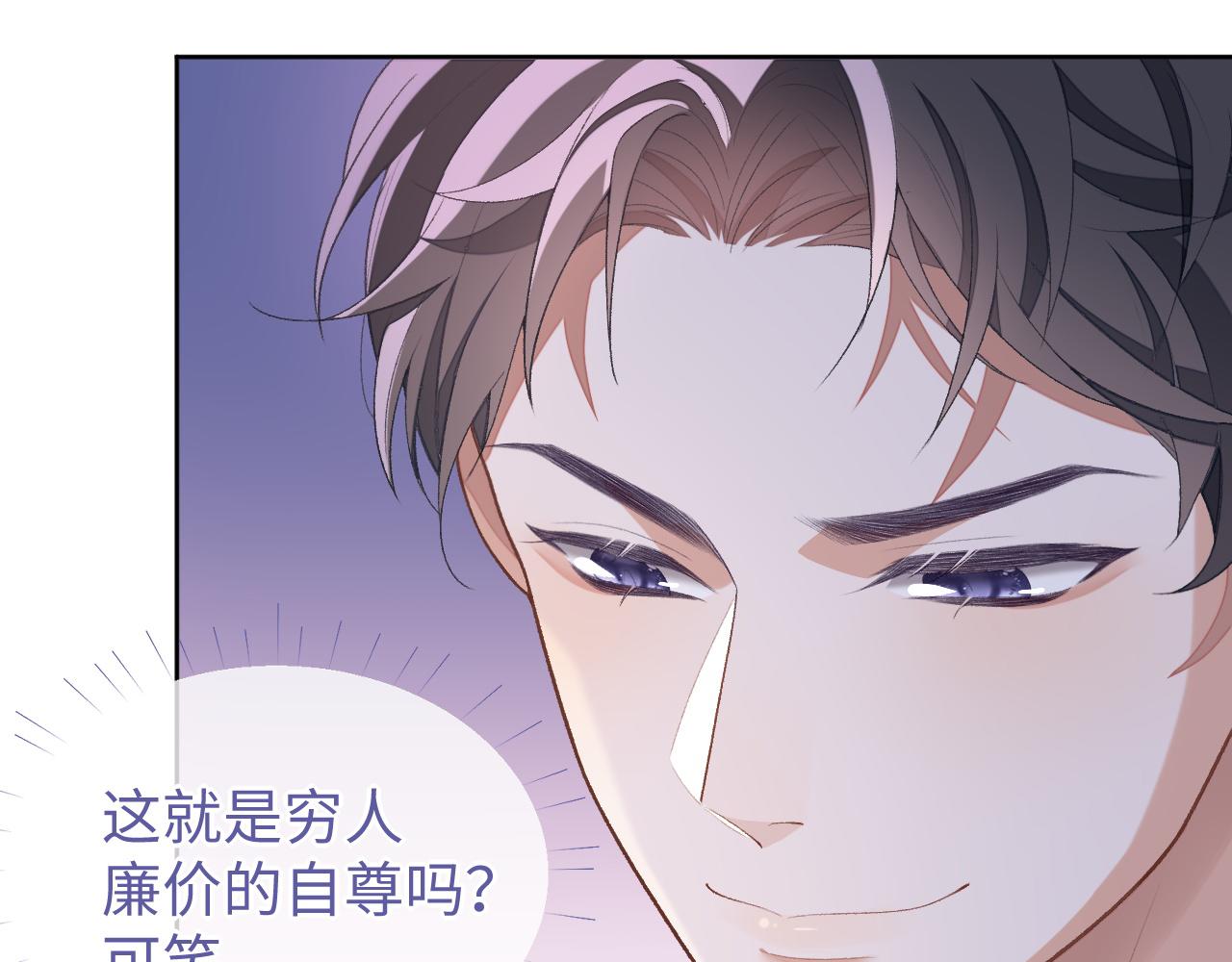 娘娘腔小说全文阅读全文无删减漫画,第34话 心动的邀请1图