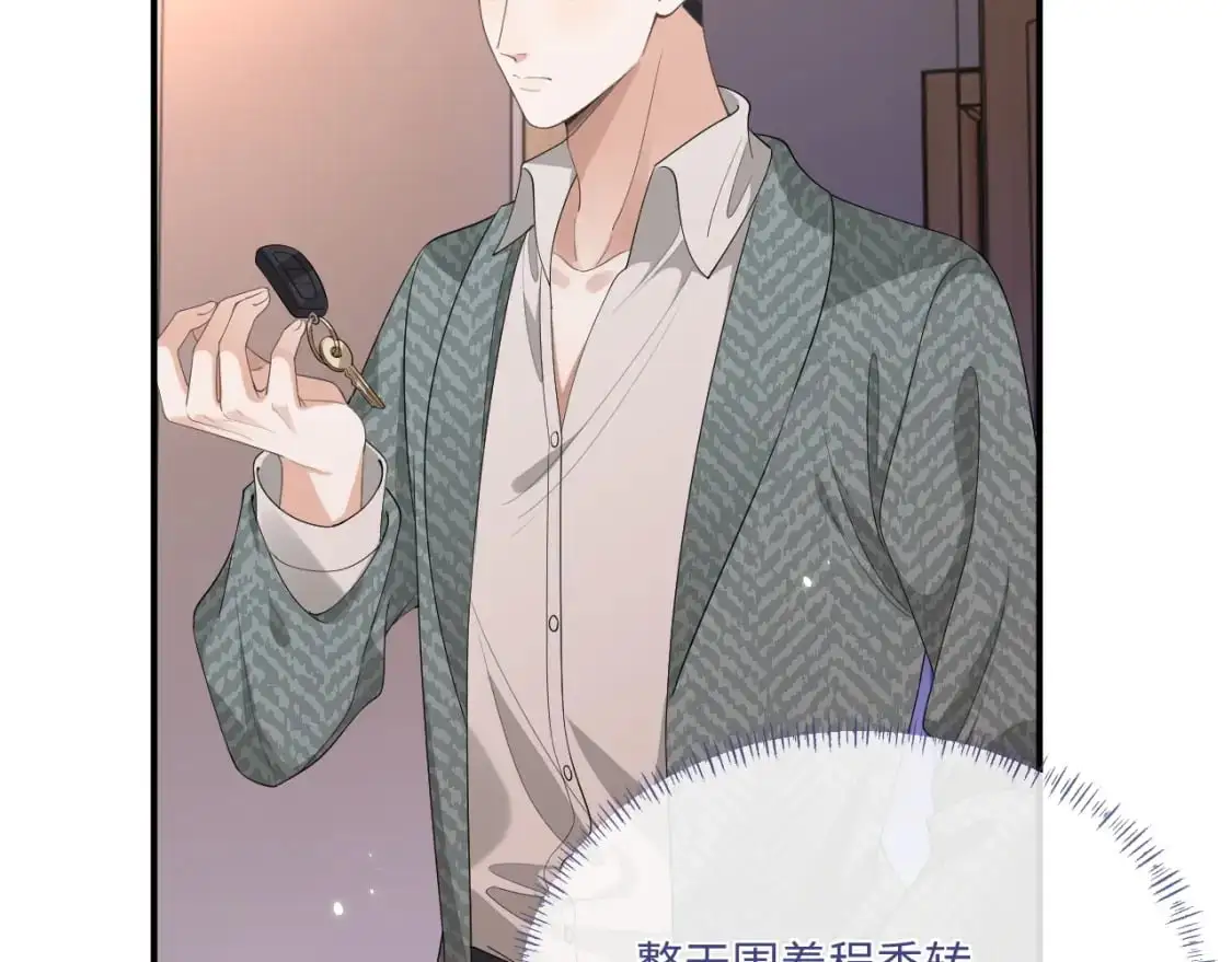 娘娘腔漫画,104话 没有你我一无所有1图