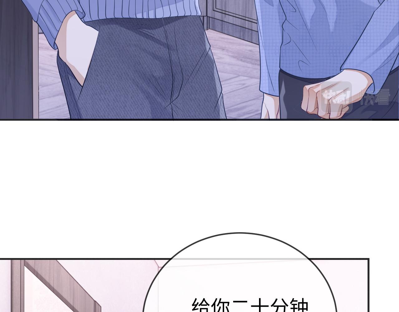 娘娘腔全文无删节漫画,第27话 羊入狼群1图