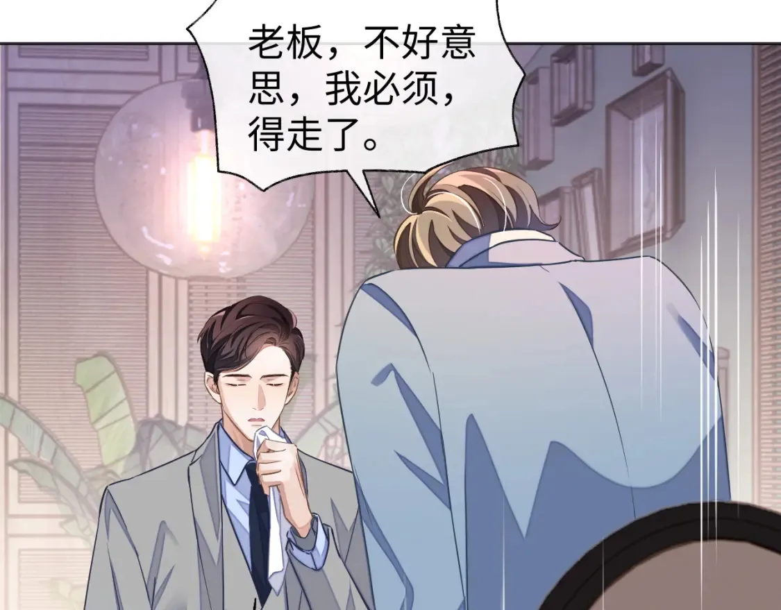 娘娘腔漫画,第45话 邵群怒了！2图