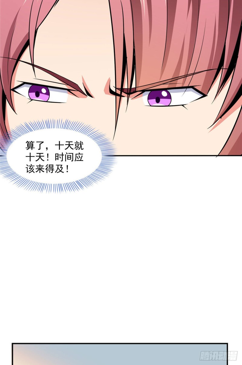 天道图书馆漫画,71 租赁府邸1图
