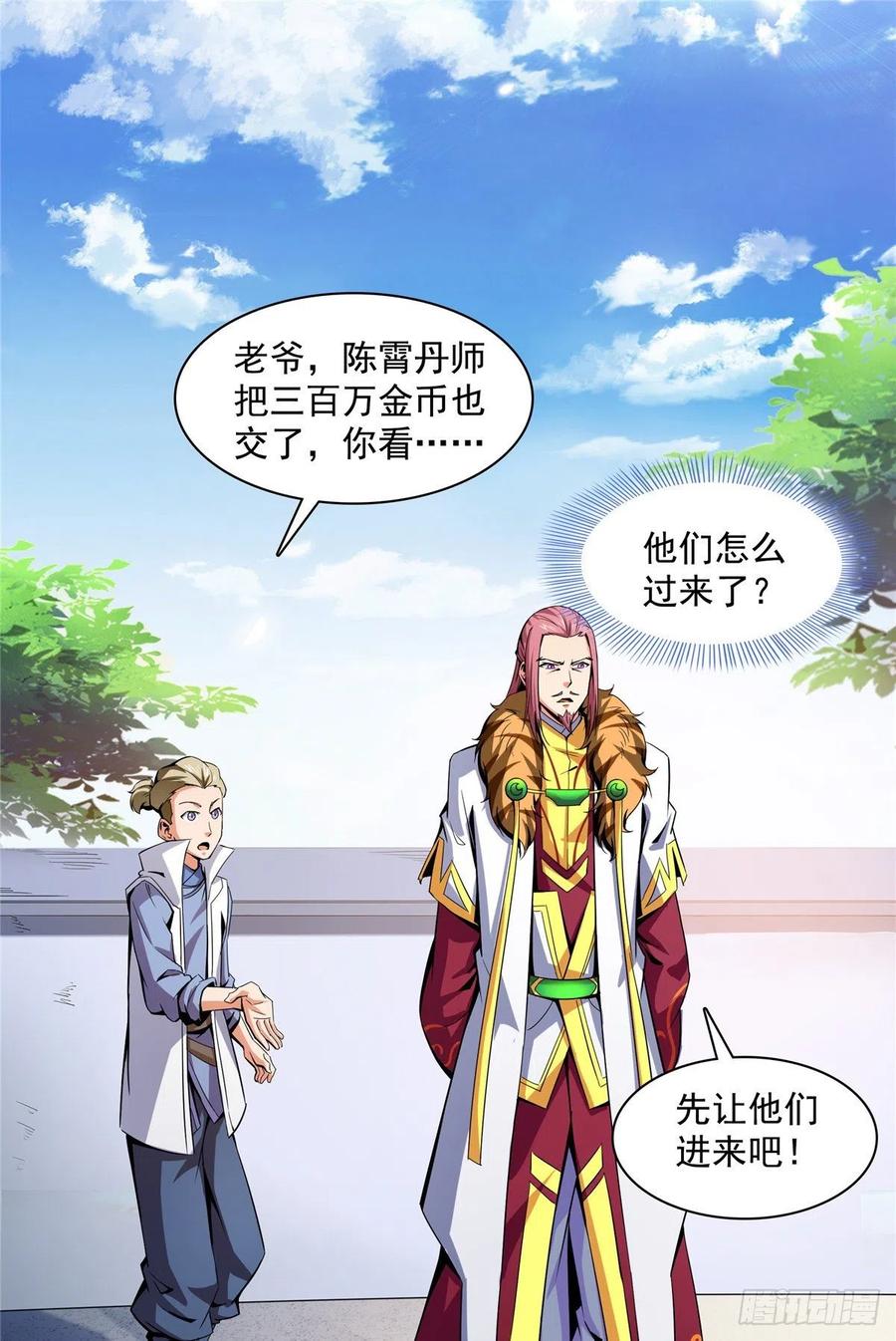 天道图书馆漫画,92 书画考核1图