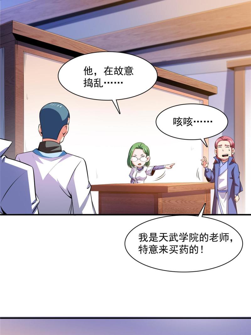 天道图书馆漫画,第183话 挑战会长2图